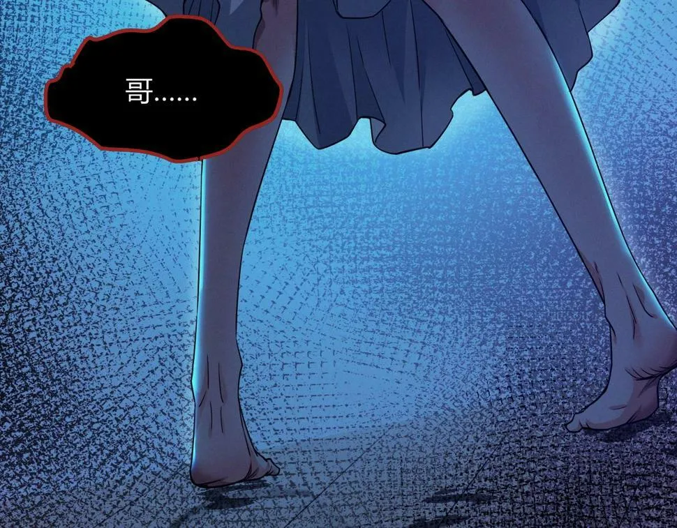 第14话：恶鬼的真相 第16页