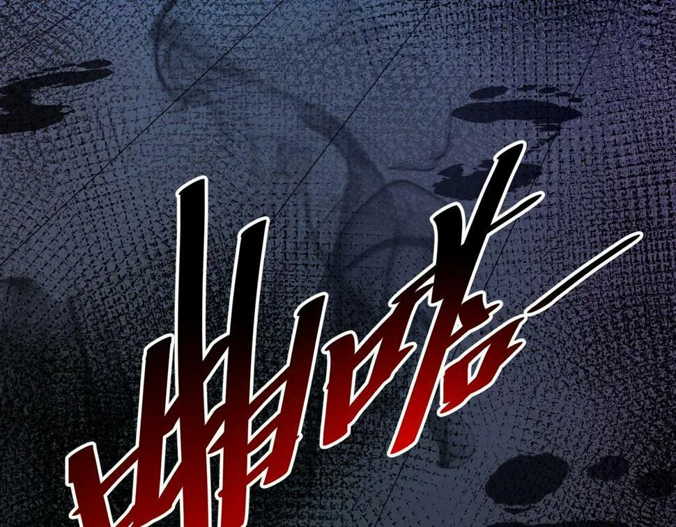 第14话：恶鬼的真相 第17页