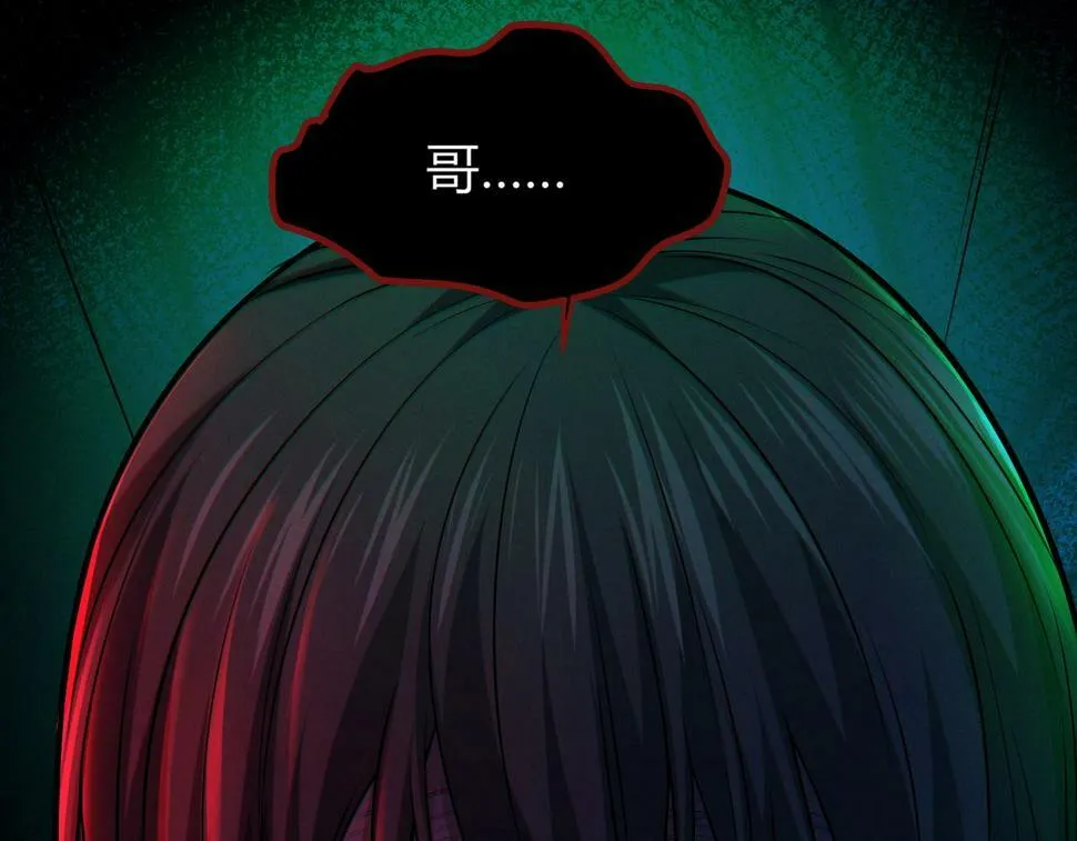 第14话：恶鬼的真相 第24页
