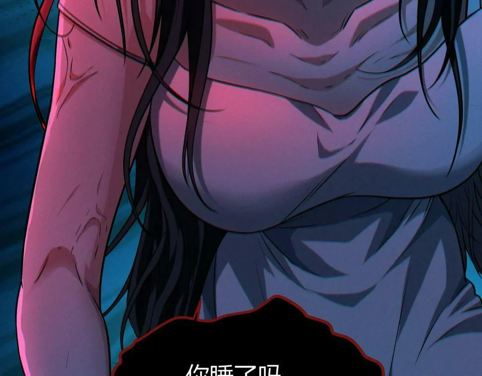 第14话：恶鬼的真相 第26页