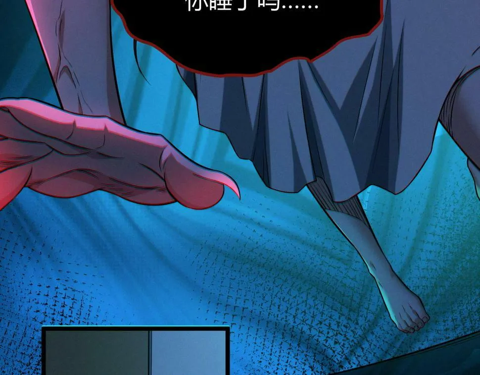 第14话：恶鬼的真相 第27页
