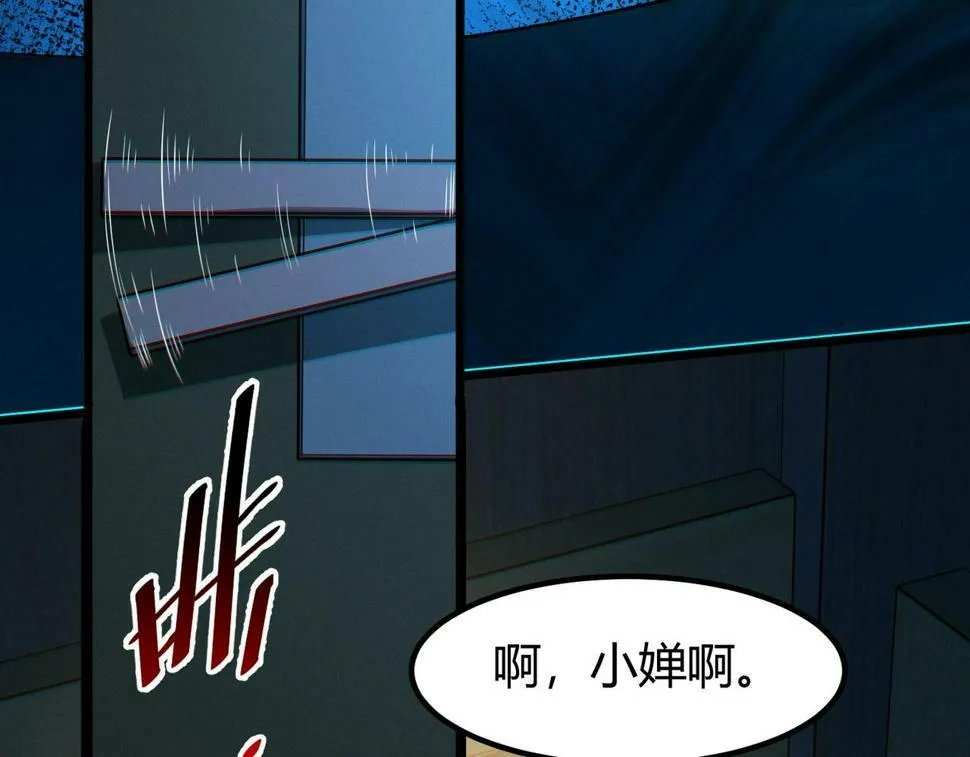 第14话：恶鬼的真相 第28页