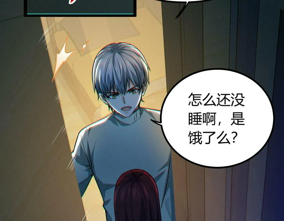 第14话：恶鬼的真相 第29页
