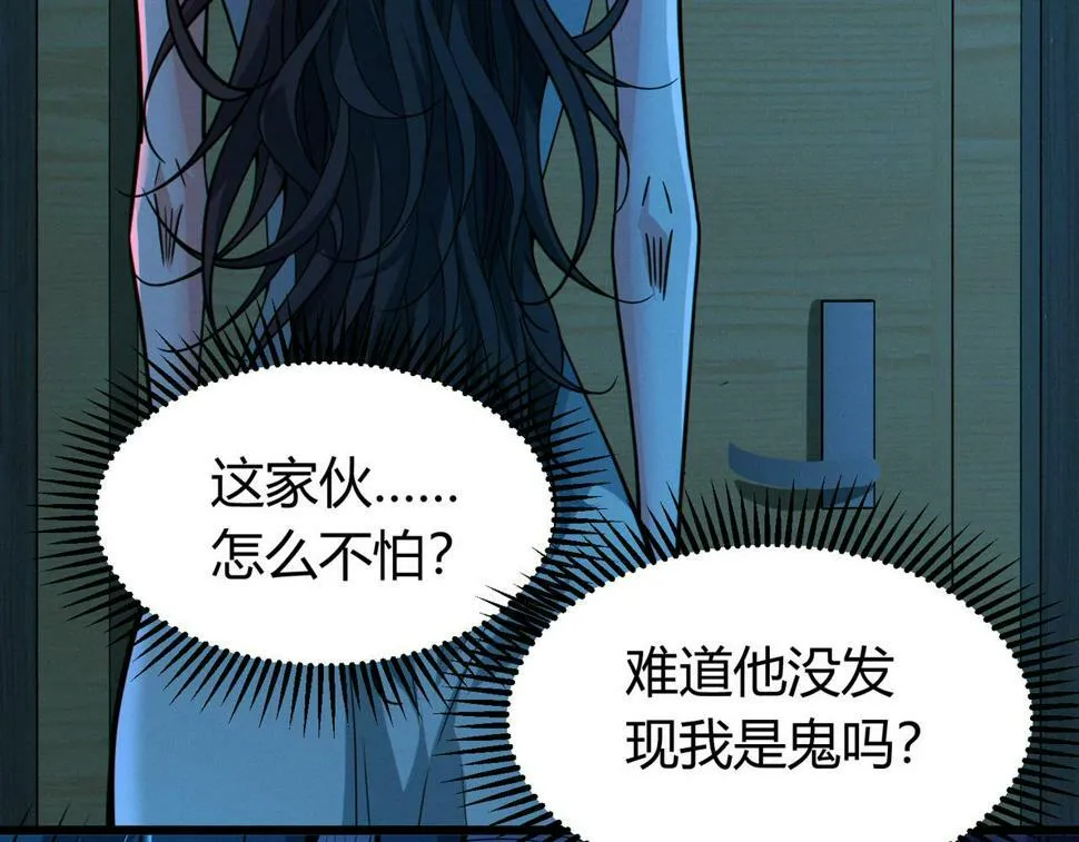 第14话：恶鬼的真相 第39页