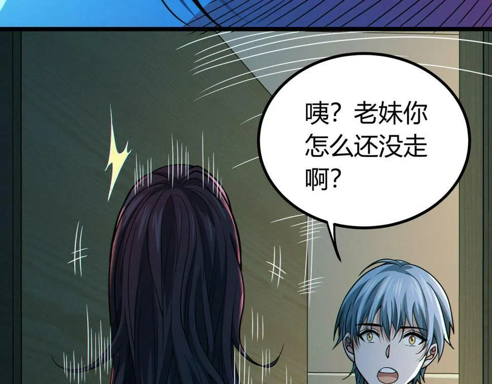 第14话：恶鬼的真相 第41页