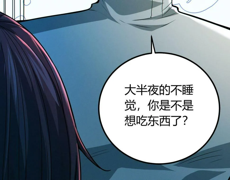 第14话：恶鬼的真相 第45页