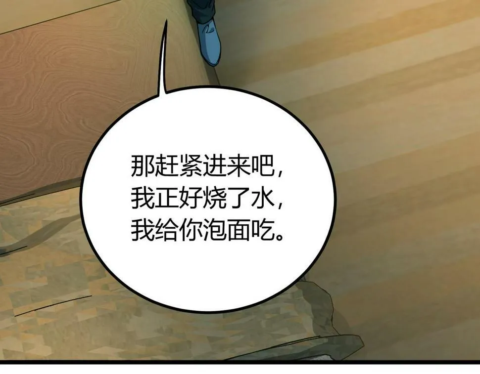 第14话：恶鬼的真相 第49页