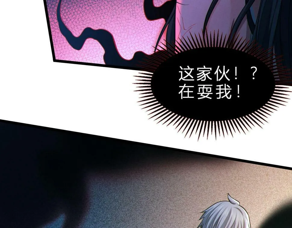 第14话：恶鬼的真相 第53页