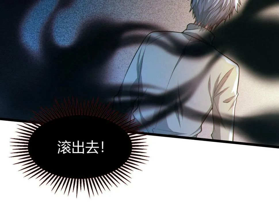 第14话：恶鬼的真相 第54页