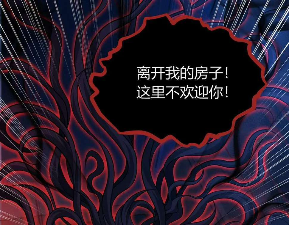 第14话：恶鬼的真相 第56页