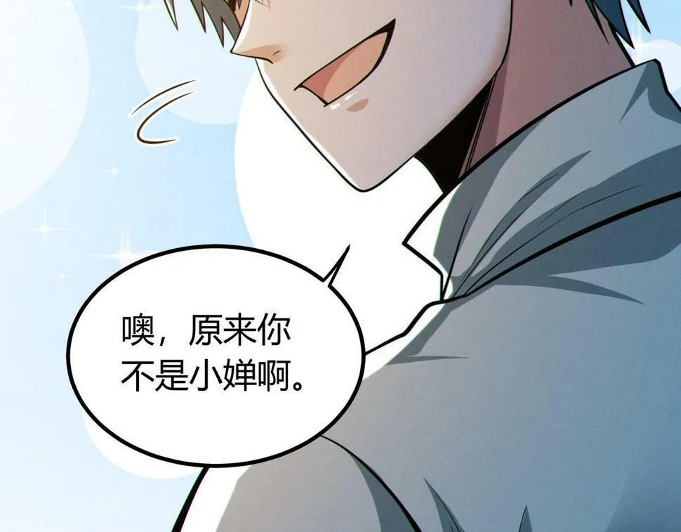 第14话：恶鬼的真相 第60页
