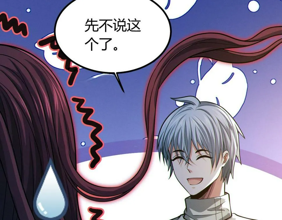 第14话：恶鬼的真相 第62页