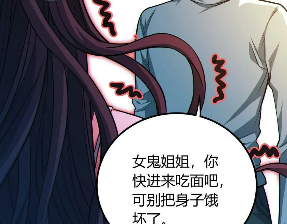第14话：恶鬼的真相 第63页
