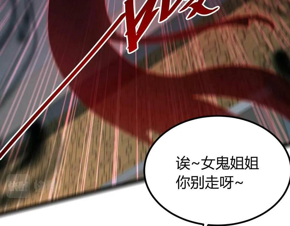 第14话：恶鬼的真相 第72页