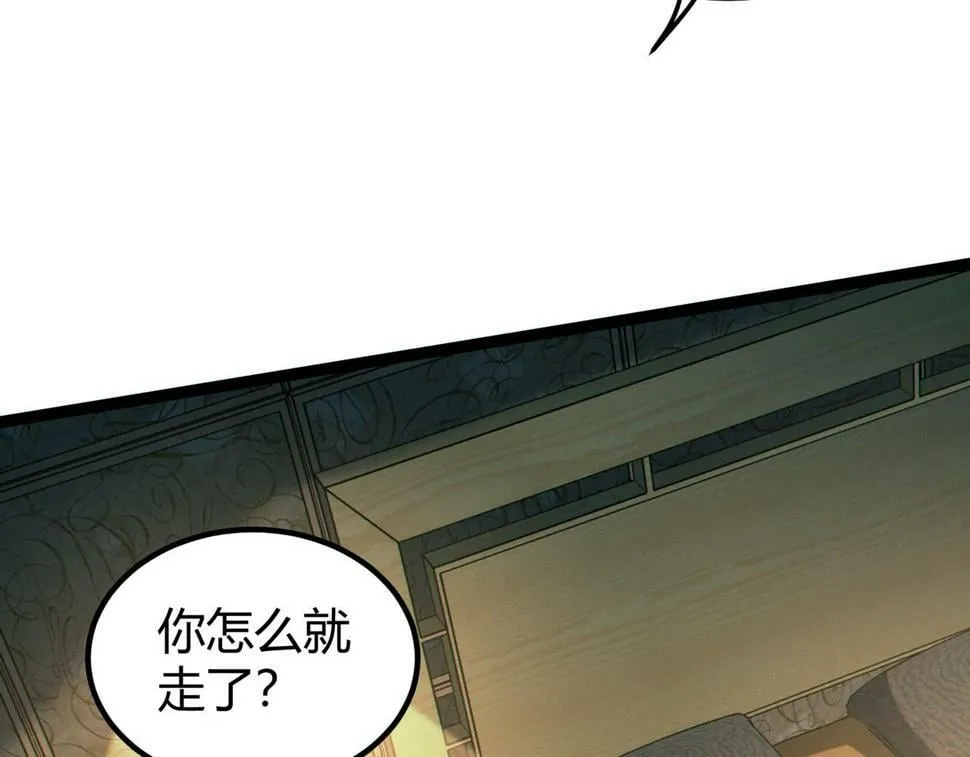 第14话：恶鬼的真相 第73页