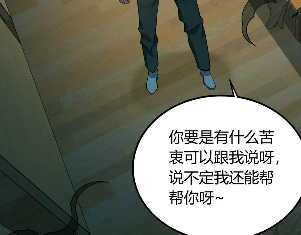 第14话：恶鬼的真相 第75页