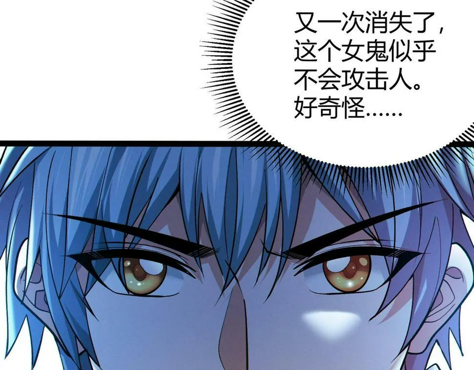 第14话：恶鬼的真相 第77页