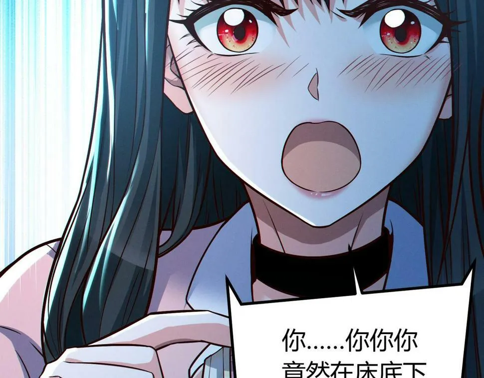 第14话：恶鬼的真相 第88页