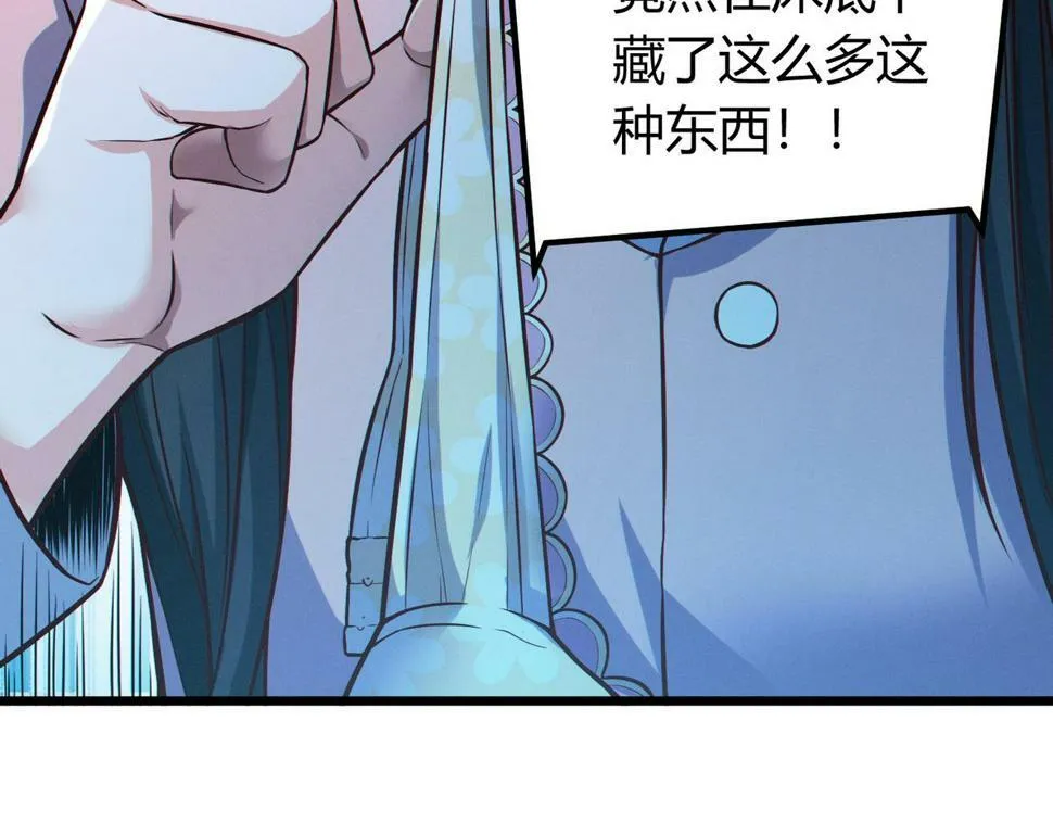 第14话：恶鬼的真相 第89页