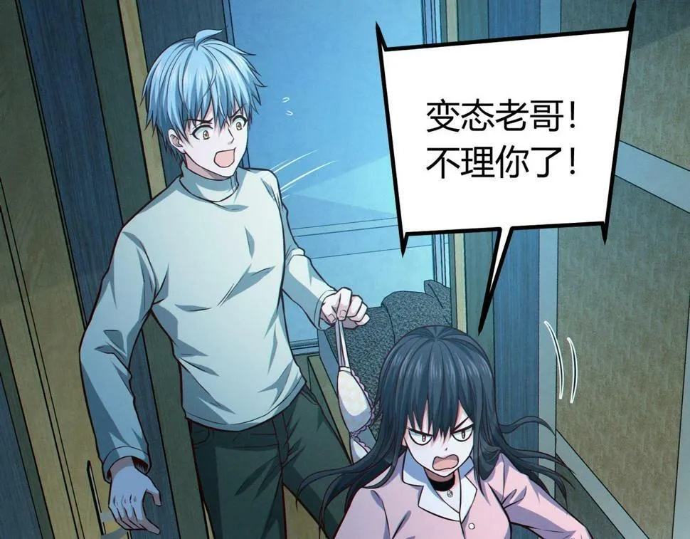 第14话：恶鬼的真相 第91页