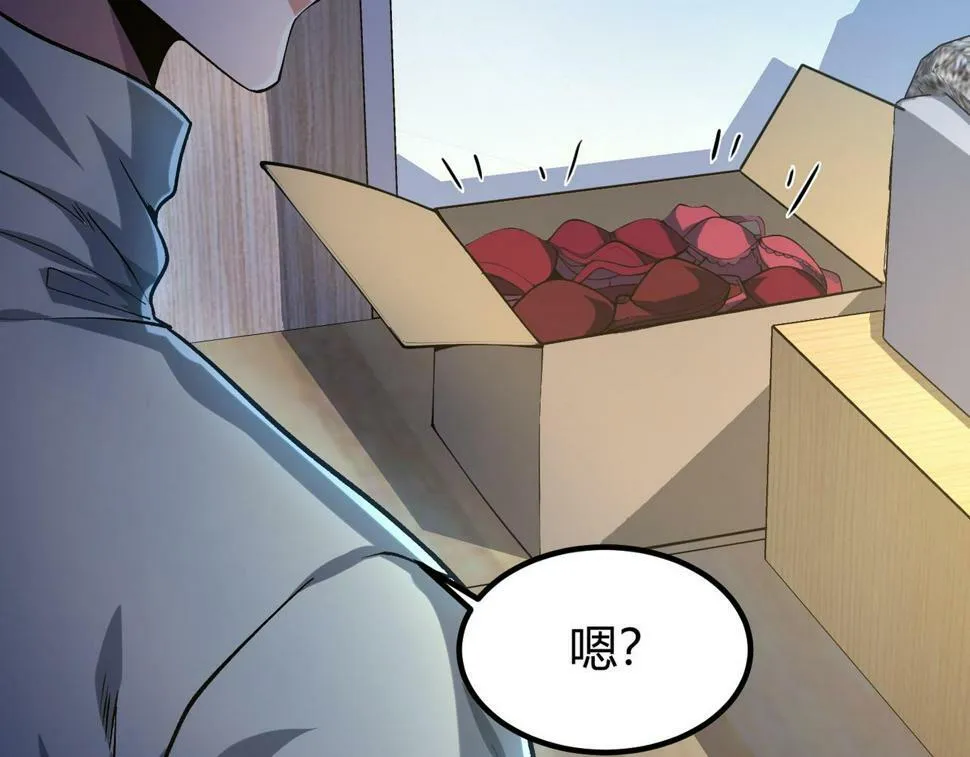 第14话：恶鬼的真相 第95页