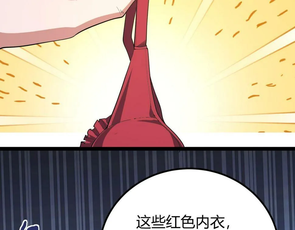 第14话：恶鬼的真相 第97页
