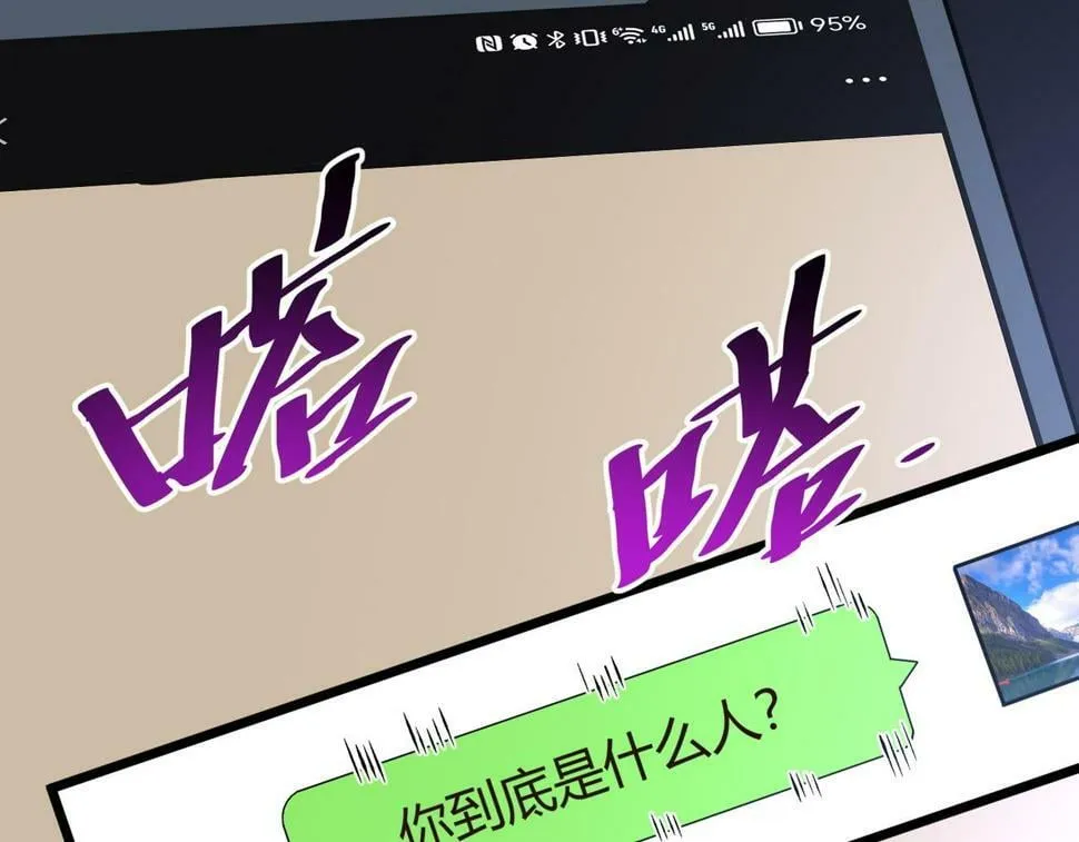 第14话：恶鬼的真相 第122页