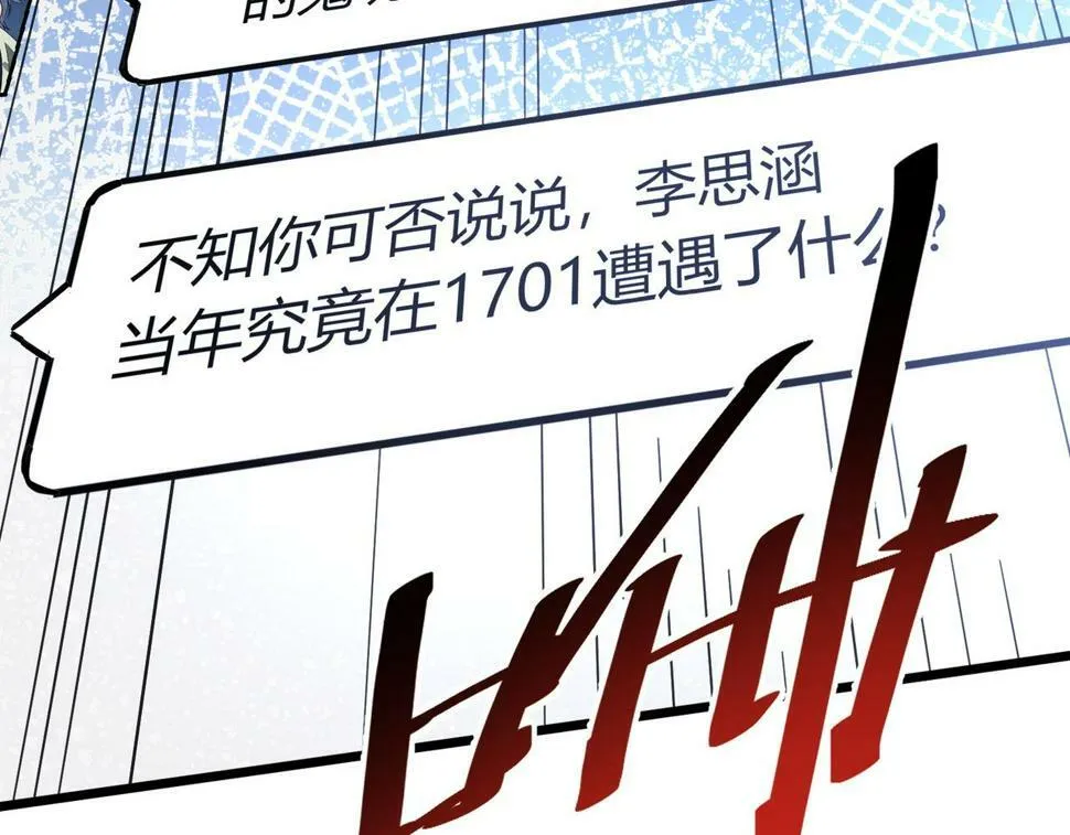 第14话：恶鬼的真相 第126页