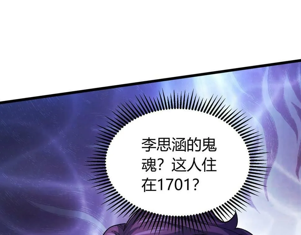第14话：恶鬼的真相 第129页