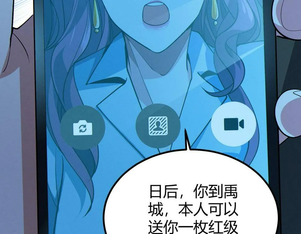 第14话：恶鬼的真相 第138页