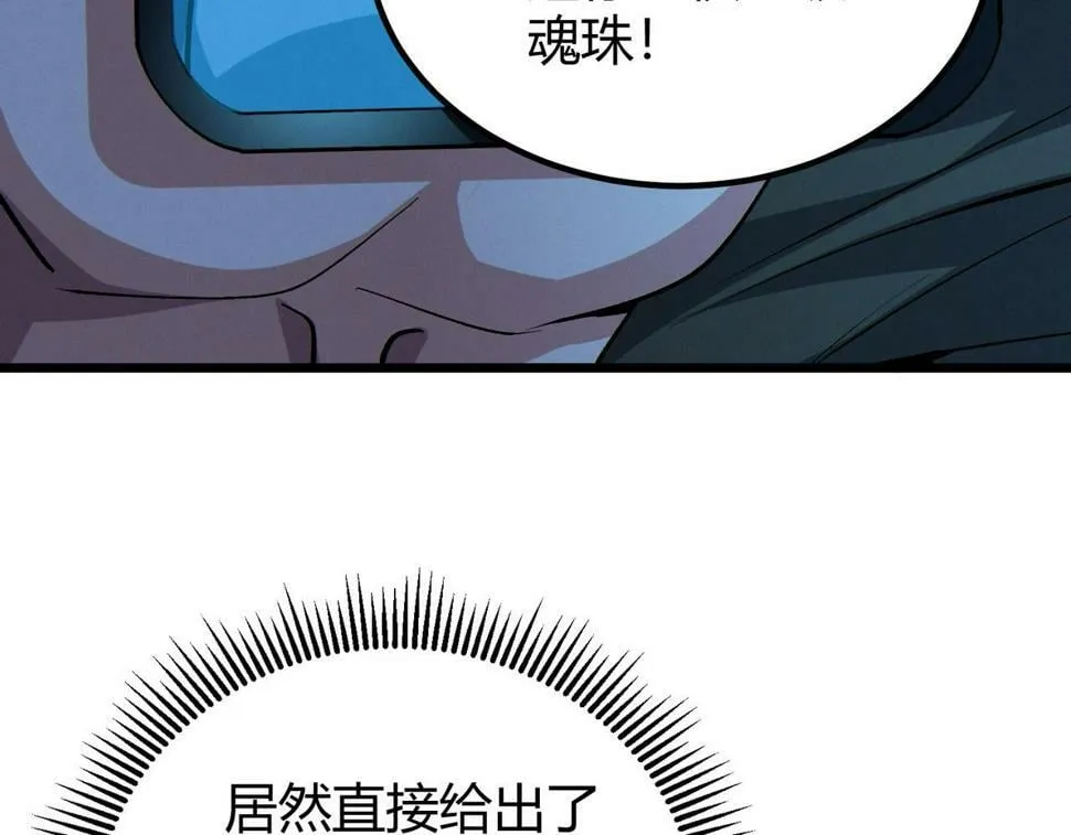 第14话：恶鬼的真相 第139页