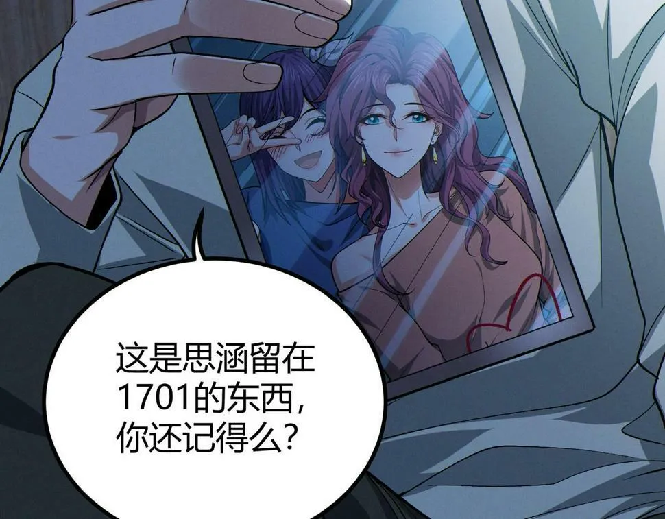 第14话：恶鬼的真相 第147页
