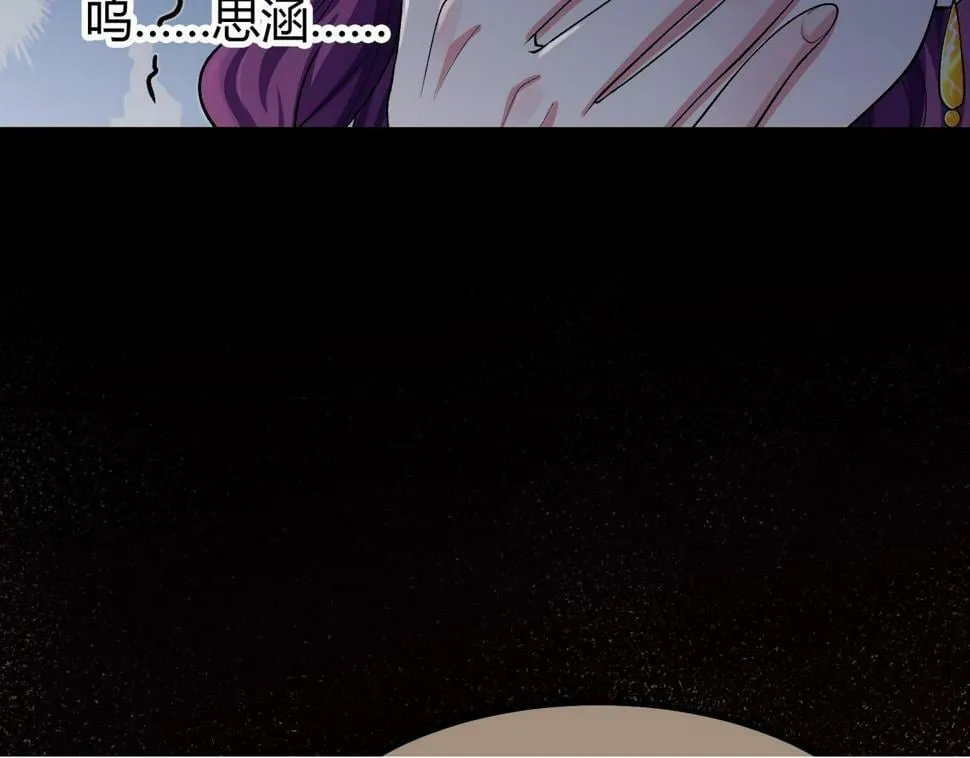 第14话：恶鬼的真相 第150页