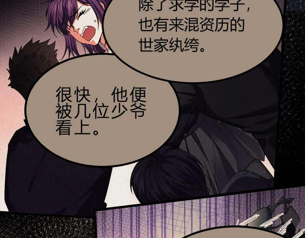 第14话：恶鬼的真相 第155页