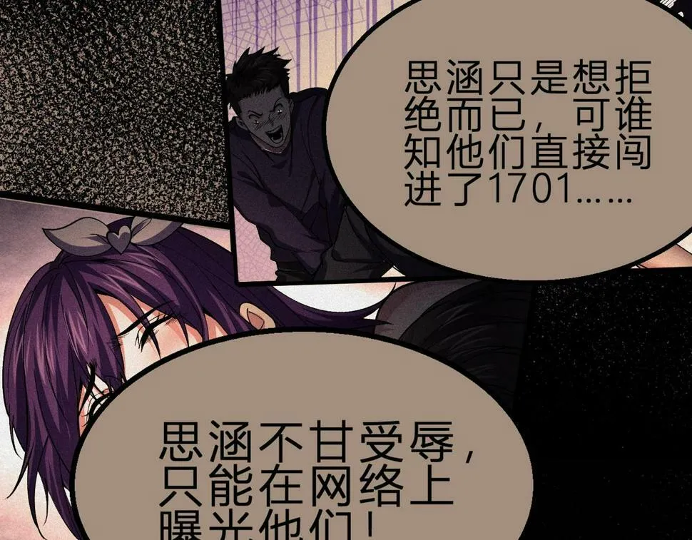第14话：恶鬼的真相 第156页