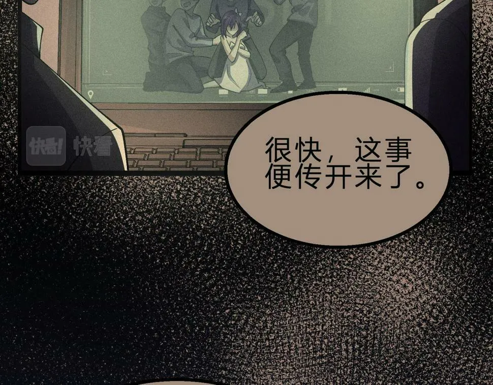 第14话：恶鬼的真相 第158页