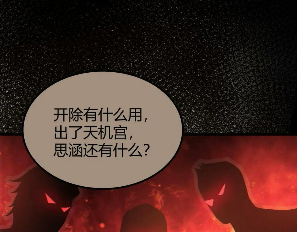第14话：恶鬼的真相 第162页