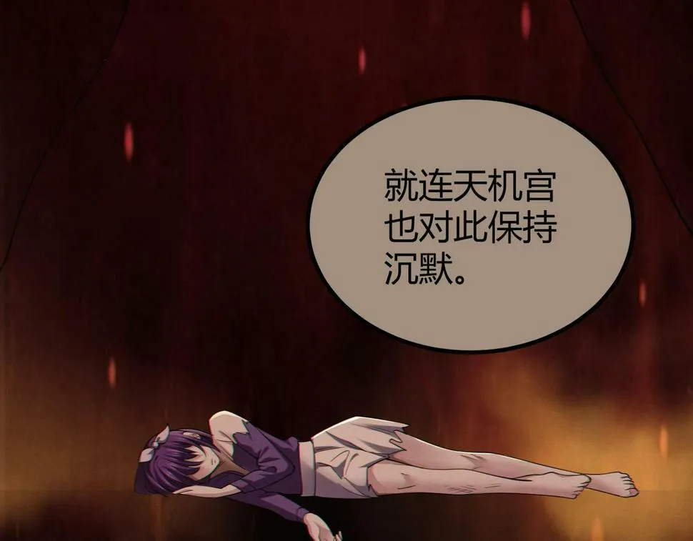第14话：恶鬼的真相 第167页