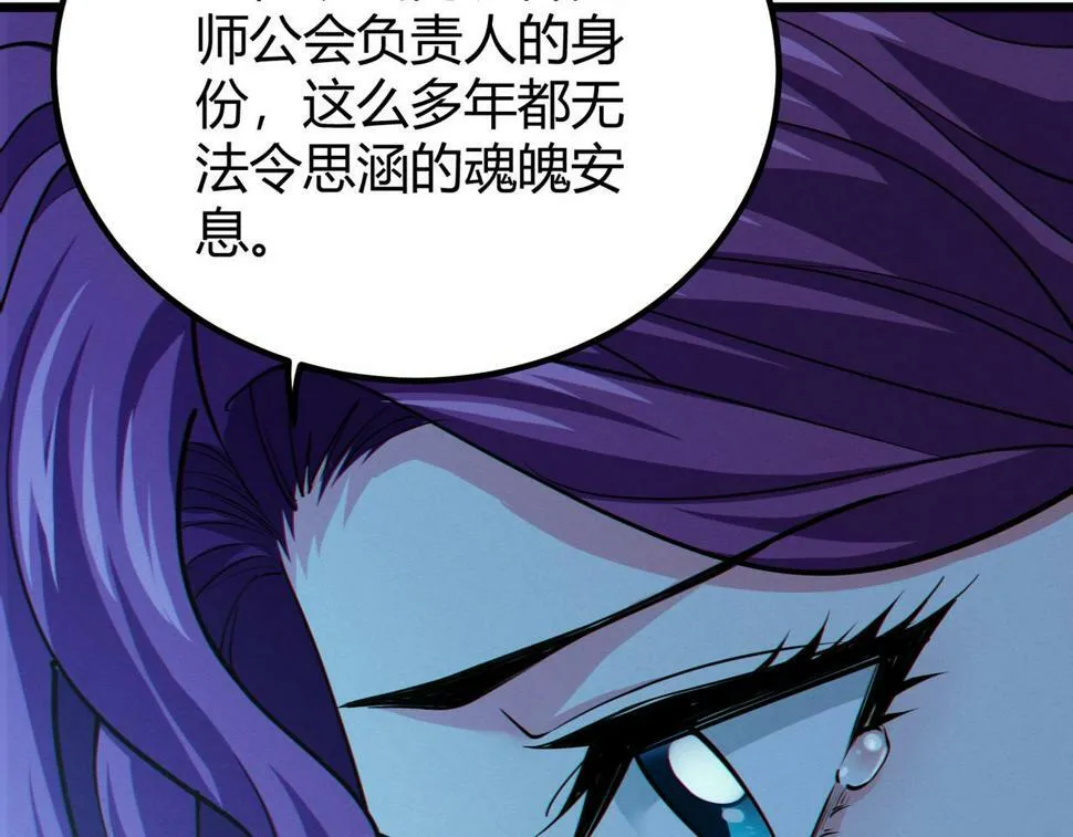 第14话：恶鬼的真相 第169页
