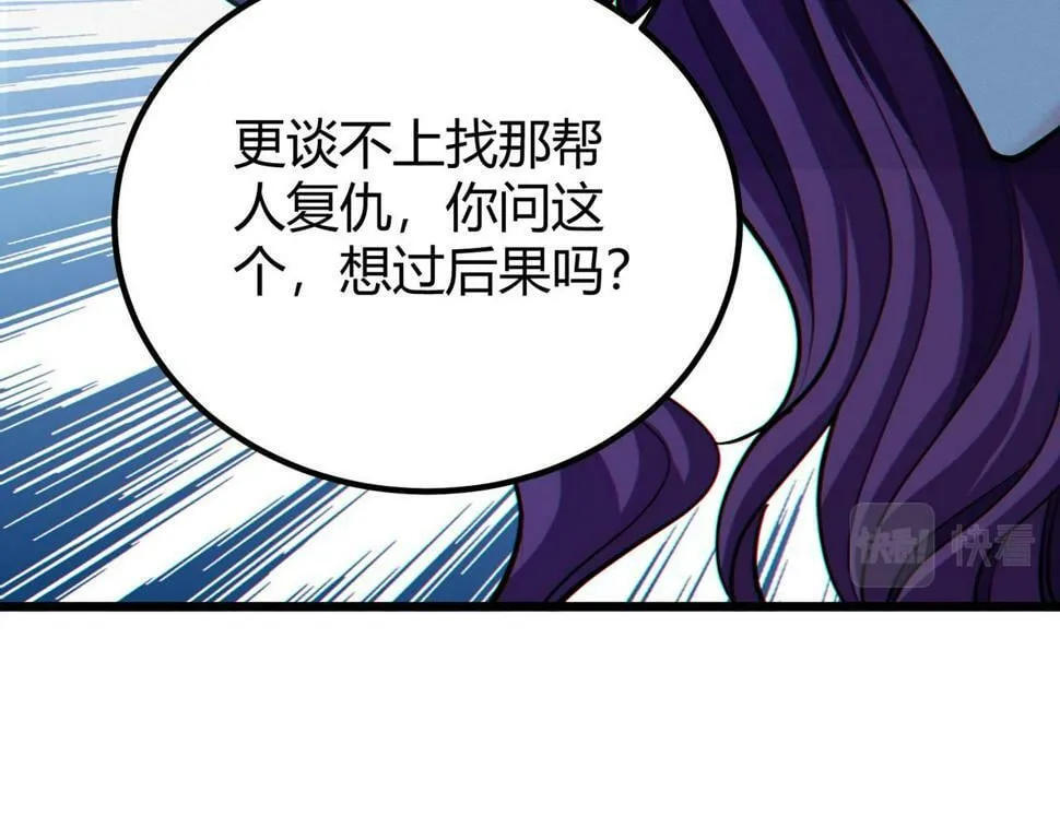 第14话：恶鬼的真相 第171页