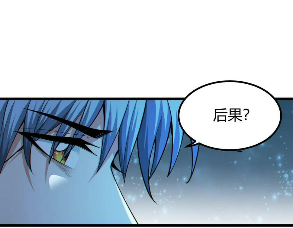 第14话：恶鬼的真相 第172页
