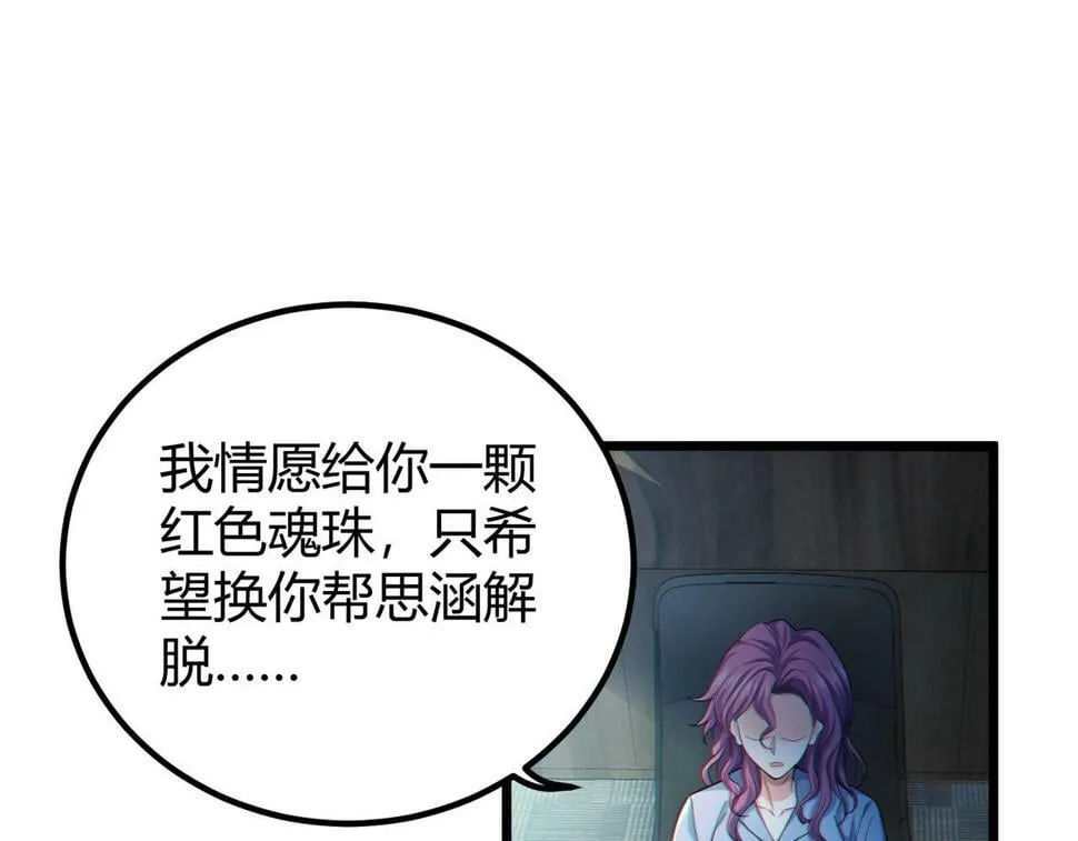 第14话：恶鬼的真相 第173页