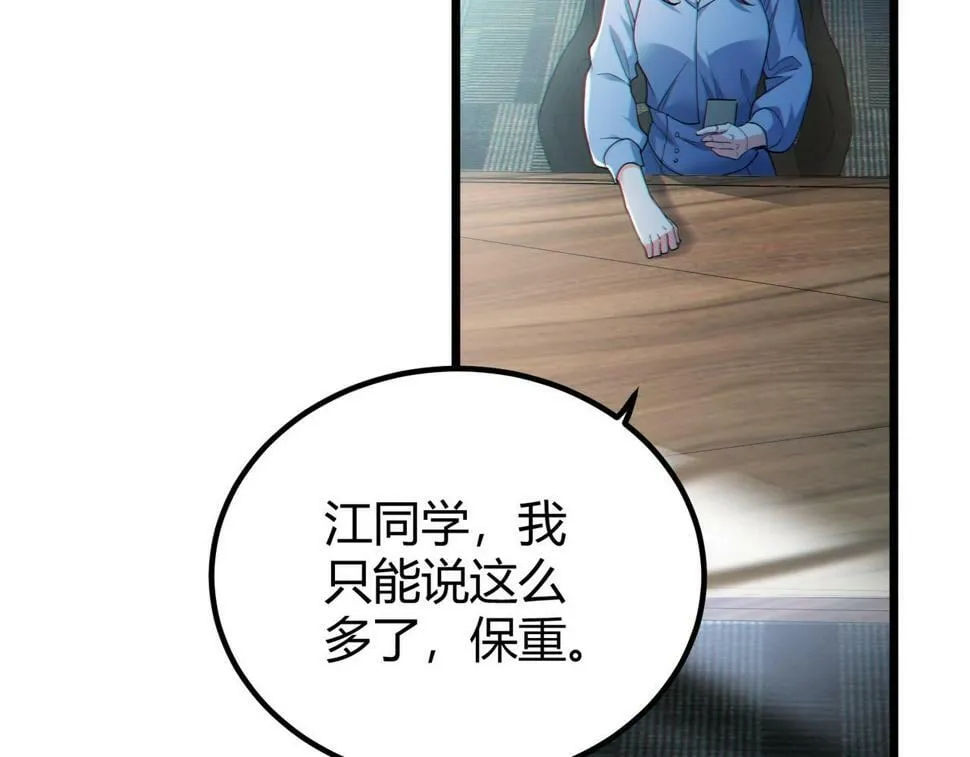 第14话：恶鬼的真相 第174页