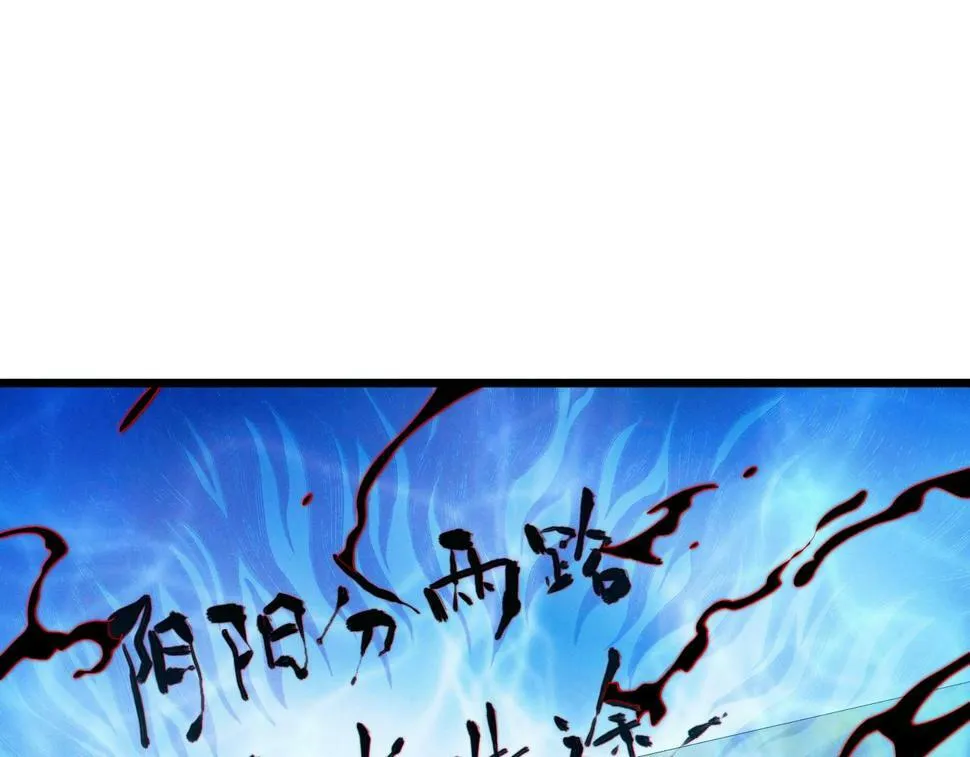 第14话：恶鬼的真相 第177页