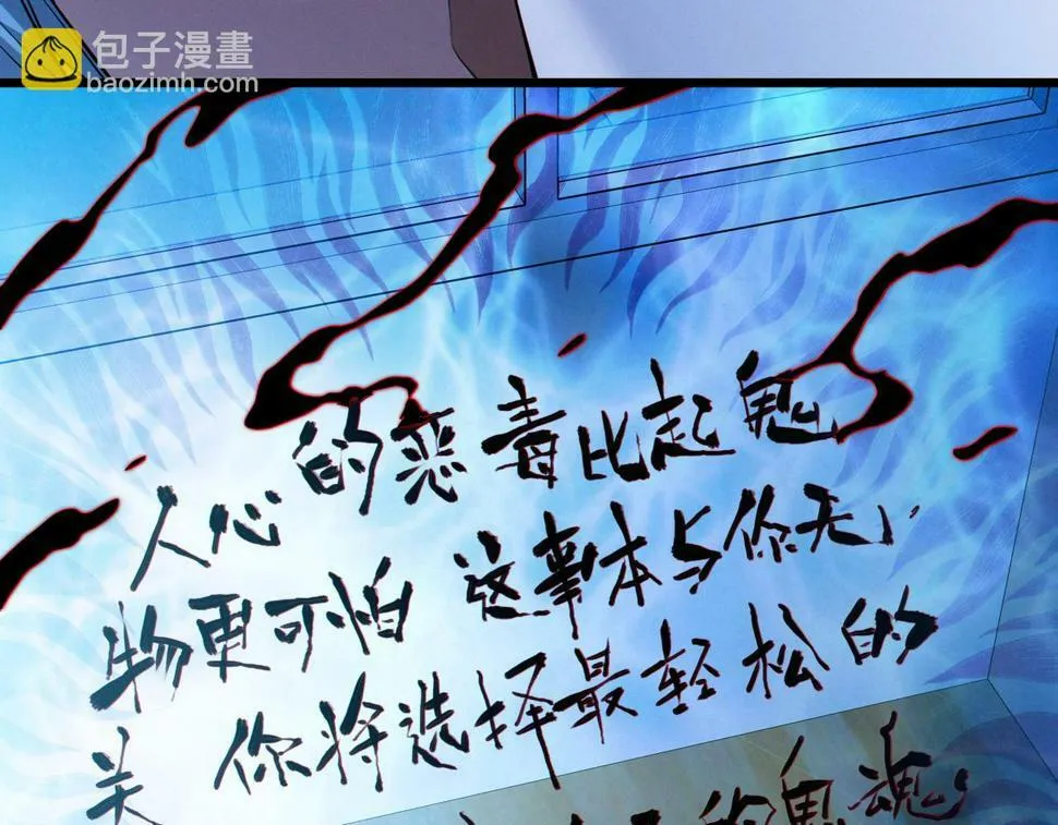 第14话：恶鬼的真相 第180页