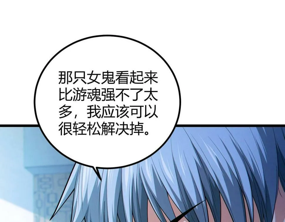 第14话：恶鬼的真相 第183页