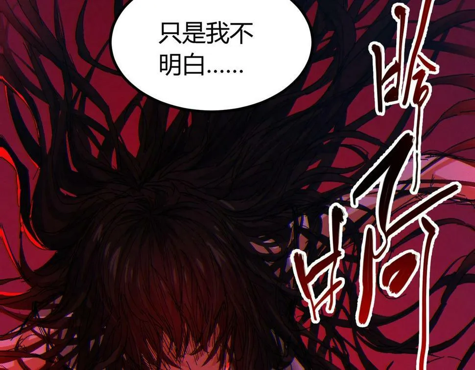 第14话：恶鬼的真相 第189页
