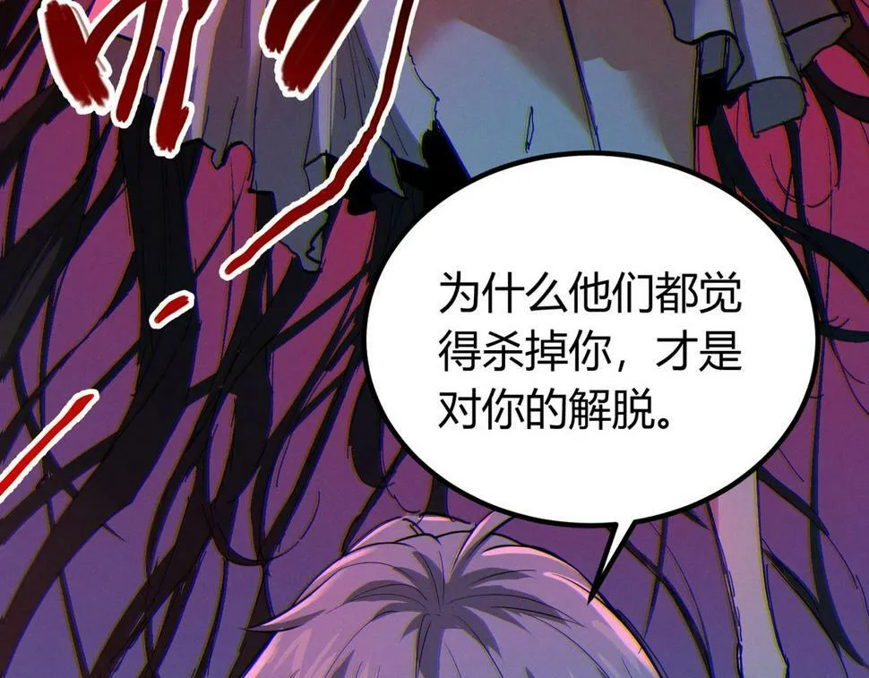 第14话：恶鬼的真相 第191页