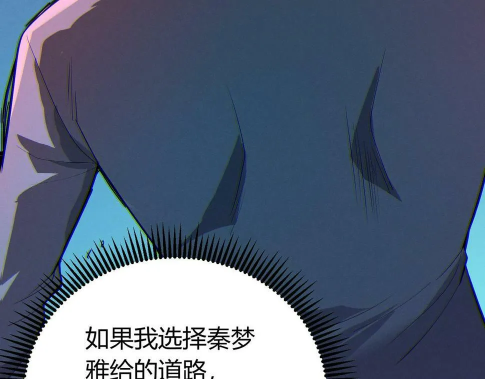 第14话：恶鬼的真相 第193页
