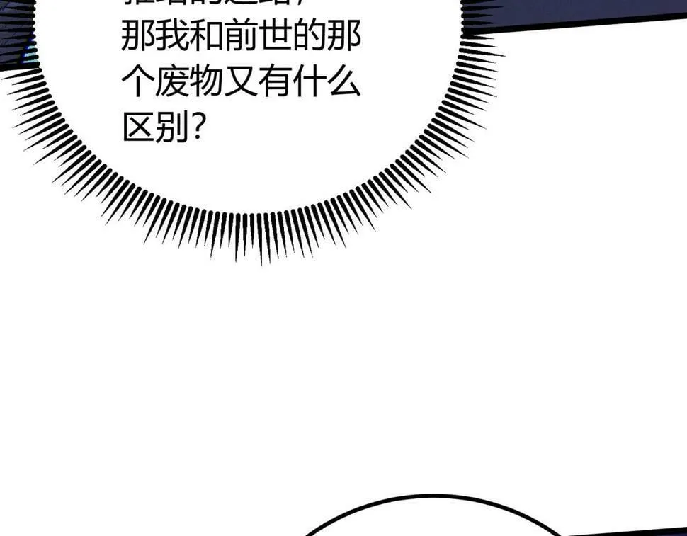 第14话：恶鬼的真相 第194页